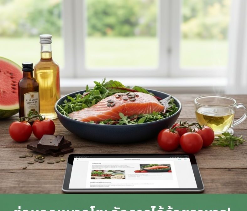 ต่อมลูกหมากโต: จัดการได้ด้วยอาหาร! เคล็ดลับโภชนาการเพื่อสุขภาพต่อมลูกหมากที่ดีขึ้น